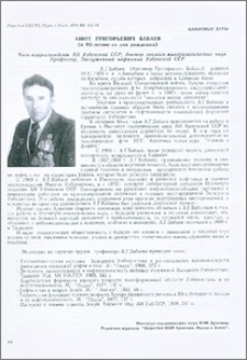 Ашот Григорьевич Бабаев (к 90-летию со дня рождения)