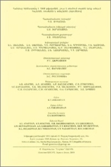 Խմբագրական կոլեգիա