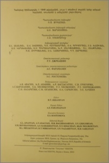 Խմբագրական կոլեգիա