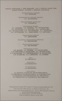 Խմբագրական կոլեգիա
