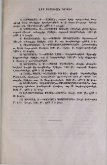 Նոր ստացւած գրքեր