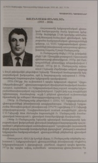 Ռոլանդ Աշոտի Մանդալյան (1933-2010)
