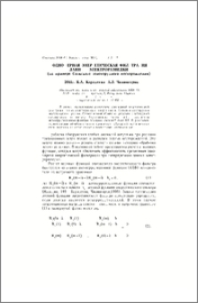 Одномерная энергетическая фильтрация данных электроразведки (на примере Соткского золоторудного месторождения)