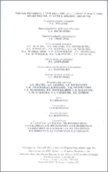 Խմբագրական կոլեգիա