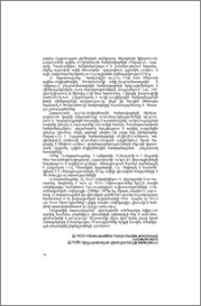 Ֆարամազյան Անդրանիկ Սիմոնի (1926-2011)