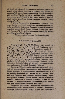 Մի կարեւոր բացատրութիւն