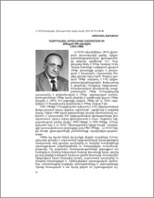 Գաբրիելյան Արշալույս Համբարձումի (ծննդյան 100-ամյակին)(1912-1993)