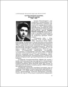 Վարդգես Թորգոմի Հակոբյան (ծննդյան 80-ամյակին )(1932-1975)