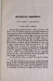 Քաղաքական տեսութիւն