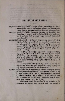 Խմբագրութեան կողմից