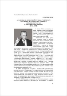 Академик АН Армянской ССР Иван Георгиевич Магакьян-выдающийся ученый и организатор науки