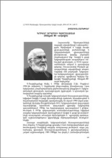 Գրիգոր Արկադիի Գաբրիելյանց (ծննդյան 80-ամյակին)