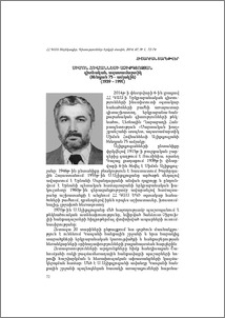 Սիմոն Հովհաննեսի Աչիքգյոզյան գիտնական, ազատամարտիկ (ծննդյան 75-ամյակին)(1939-1991)