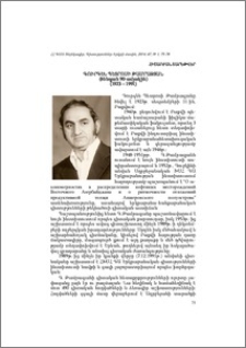 Գուրգեն Պետրոսի Թամրազյան (ծննդյան 90-ամյակին)