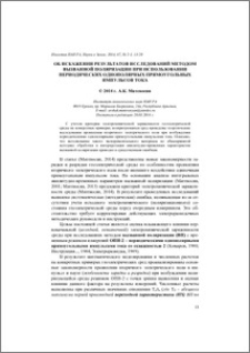 Об искажении результатов исследований методом вызванной поляризации при использовании периодических однополярных прямоугольных импульсов тока