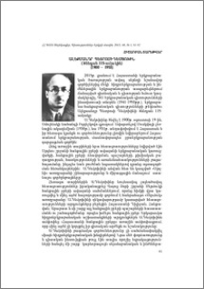 Ալեքսանդր Պետրոսի Դեմյոխին (ծննդյան 115-ամյակին) (1900-1953)