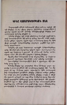 Կինը հասարակութեան մէջ