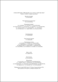 Խմբագրական կոլեգիա