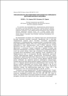 Гипсоносность диатомитовых пород Воротан-Горисского диатомитоносного бассейна (Армения)