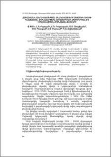 Հայաստանի Հանրապետության բնակավայրերի սեյսմիկ ռիսկի գնահատման հիմնահարցերը, առաջարկվող մեթոդիկան և իրականացման հիմնական փուլերը