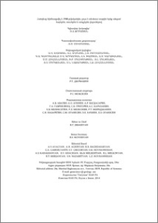 Խմբագրական կոլեգիա