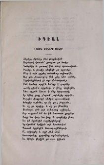 Իդէալ
