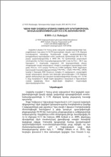 Կտուց գետի ավազանի տրախիանդեզիտների երկրաքիմիական առանձնահատկությունները և U-Pb հասակագրումը