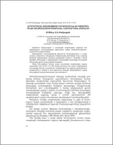 Երկրորդական ճառագայթիչի կիրառումը Am-241 իզոտոպով պղնձի ռենտգենառադիոմետրական նմուշարկման ժամանակ