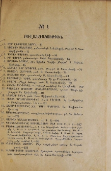 Բովանդակութիւն