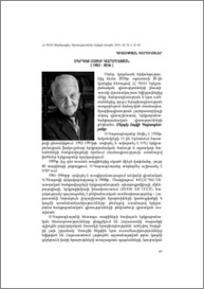 Սերգեյ Հայկի Կարապետյան (1932-2016)