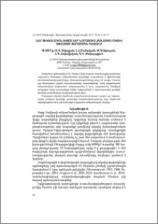 Նոր տեկտոնական տվյալներ Նորատուս-Քանագեղ ակտիվ խզվածքի տարածման գոտում