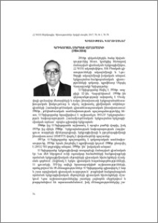 Գրիգորյան Սերգեյ Վաղարշակի (1934 - 2016)