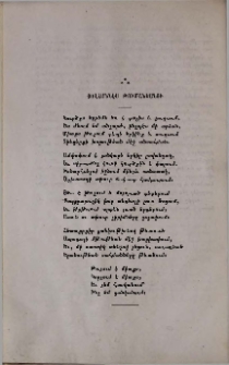 Կուրծքս երբեմն եռ է գալիս և յուզւում․․․