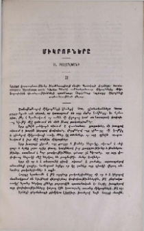 Միկրոբները
