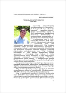 Կարախանյան Արկադի Ստեփանի (1951-2017)