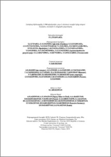Խմբագրական կոլեգիա