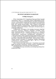 IRG ծրագրի եզրափակիչ կոնֆերանսը