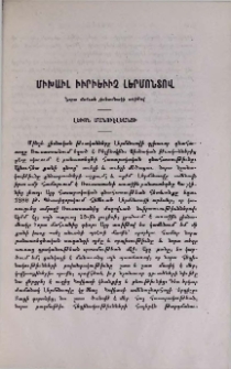 Միխաիլ Իւրիեւիչ Լերմոնտով