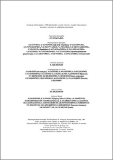 Խմբագրական կոլեգիա