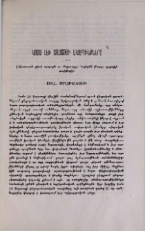 Կոմս Լեւ Տոլստոյի սկզբունքները