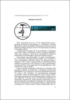 Գիտական խրոնիկա