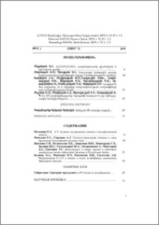 Բովանդակություն; Содержание; Contents