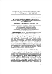 Քրոմիտի հանքավայրերի ֆիզիկա-երկրաբանական մոդելները որպես երկրաֆիզիկական մեթոդների համալիրի ընտրության հիմք