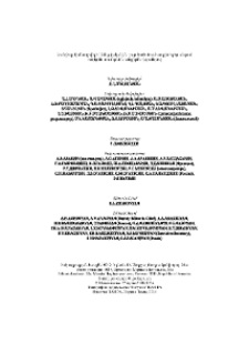Խմբագրական կոլեգիա