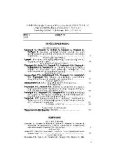 Բովանդակություն; Содержание; Contents