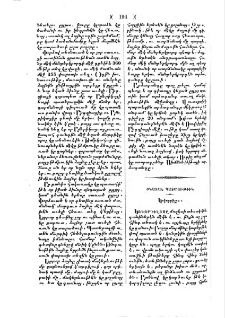 Կոկորդիլոս