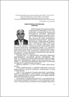 Միրիջանյան Ռաֆիկ Տիգրանի (1932-2019)