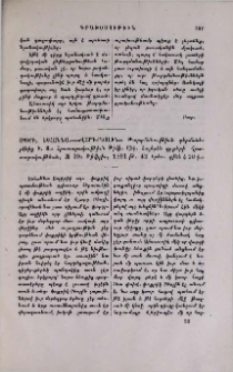 Սպիրի, Եօհաննա․- «Վարդ-Րեսլին»։ Թարգմանութիւն գերմաներէնից Ի․ Յ․։ Հրատարակութիւն Թիֆ․ Ընկ․ Հայերէն գրքերի հրատարակութեան, № 29։ Թիֆլիս, 1891 թ․ 42 երես