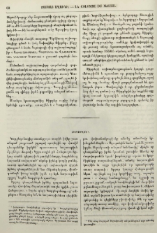 Հռեգուղոս