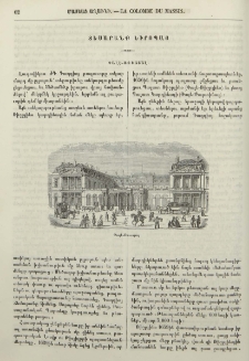 Փալէ-Ռուայալ
